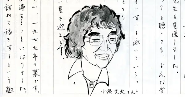 koizumi.geidai.ac.jp の OGP 画像(縮小したコピー)