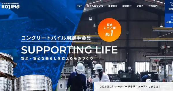 kojima-ss.co.jp の OGP 画像(縮小したコピー)