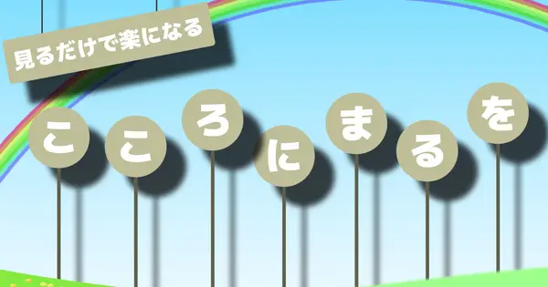 kokoo.jp の OGP 画像（縮小したコピー）