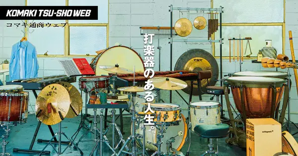 komakitsusho.co.jp の OGP 画像(縮小したコピー)