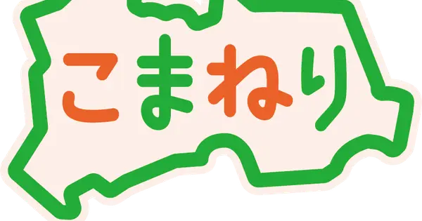 komaneri.com の OGP 画像（縮小したコピー）