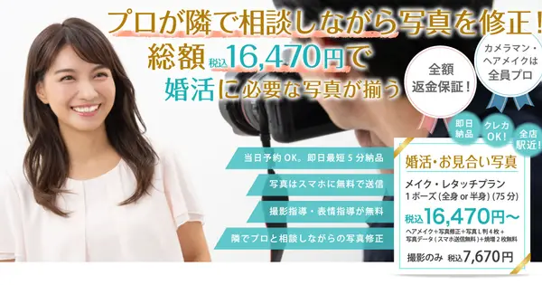 konkatsu.studioindi.jp の OGP 画像(縮小したコピー)