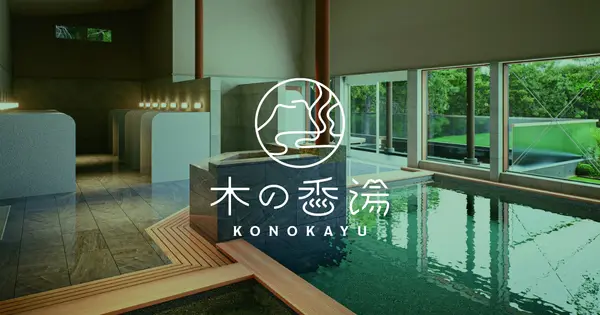 konokayu.jp の OGP 画像(縮小したコピー)