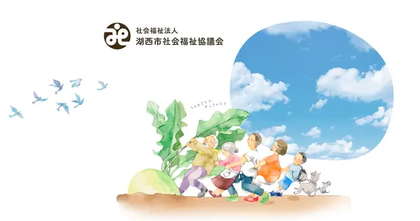 kosai-sk.or.jp の OGP 画像(縮小したコピー)