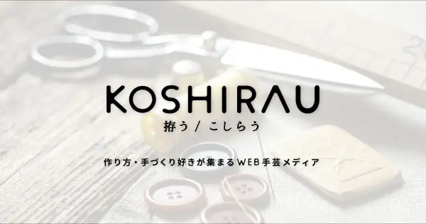 koshirau.com の OGP 画像(縮小したコピー)