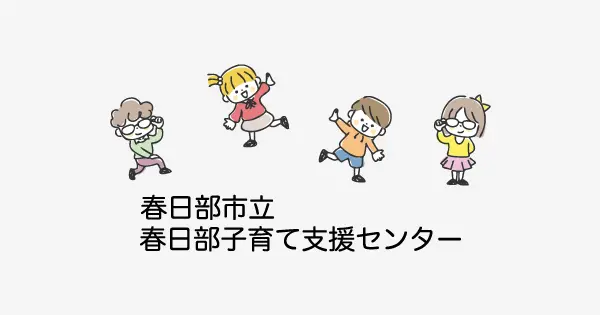 kosodate.foresthoiku.com の OGP 画像(縮小したコピー)