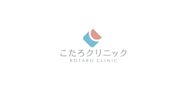 kotaro-clinic.com の OGP 画像（縮小したコピー）