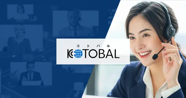 kotobal.konicaminolta.jp の OGP 画像(縮小したコピー)