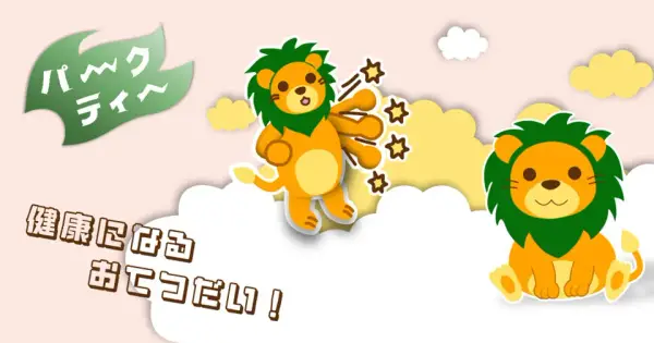 kouen-to-otya.com の OGP 画像(縮小したコピー)