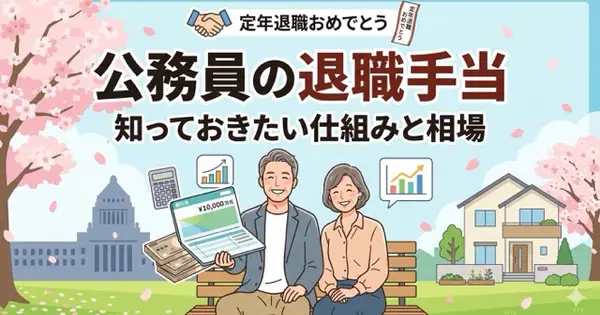 koumuinnomikata.com の OGP 画像(縮小したコピー)