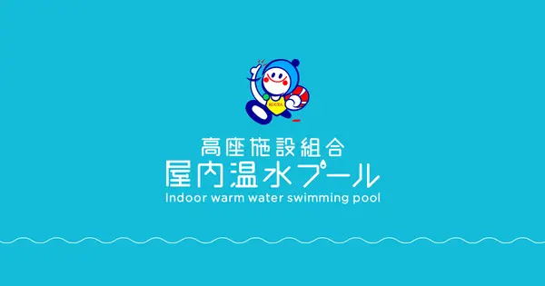 kouzapool.jp の OGP 画像(縮小したコピー)