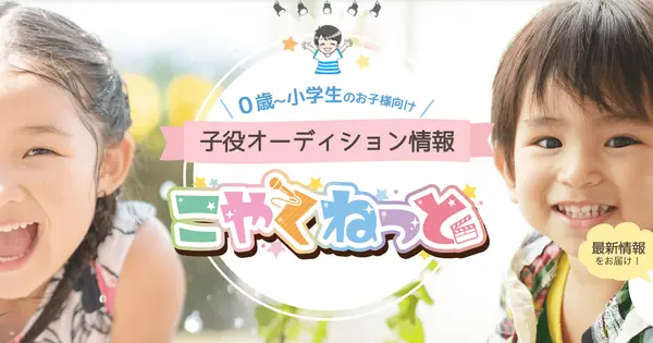 koyaku.net の OGP 画像(縮小したコピー)