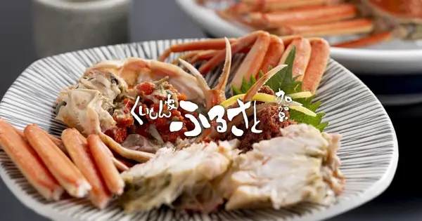 kuimonya-furusato-kaga.com の OGP 画像(縮小したコピー)