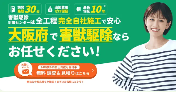 kujo-service.com の OGP 画像（縮小したコピー）