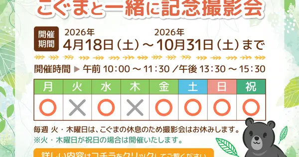 kumabokujyo.com の OGP 画像(縮小したコピー)