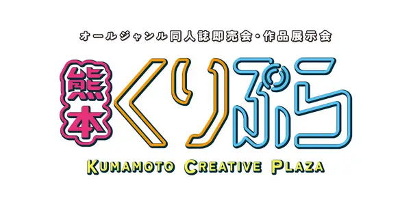kuripura.ptp.fun の OGP 画像(縮小したコピー)