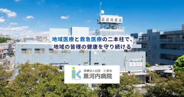 kurokouchi.or.jp の OGP 画像（縮小したコピー）