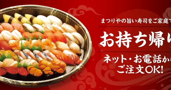 kushiro-matsuriya.co.jp の OGP 画像(縮小したコピー)