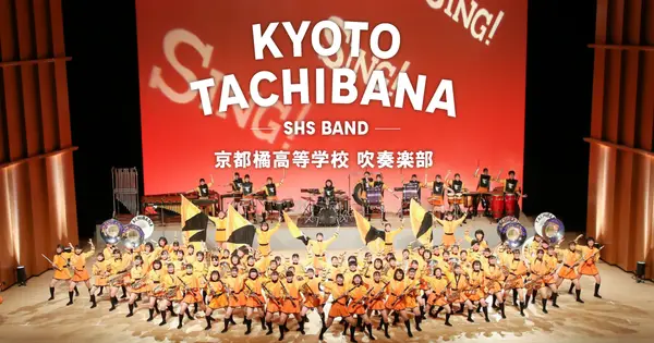 kyoto-tachibana-shsband.jp の OGP 画像(縮小したコピー)