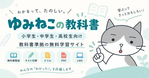 kyoukasyo.com の OGP 画像(縮小したコピー)
