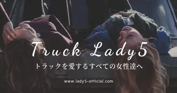 lady5-official.com の OGP 画像（縮小したコピー）