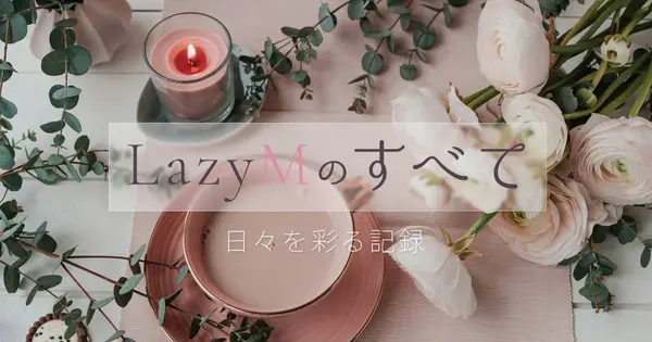 lazy-m.com の OGP 画像（縮小したコピー）