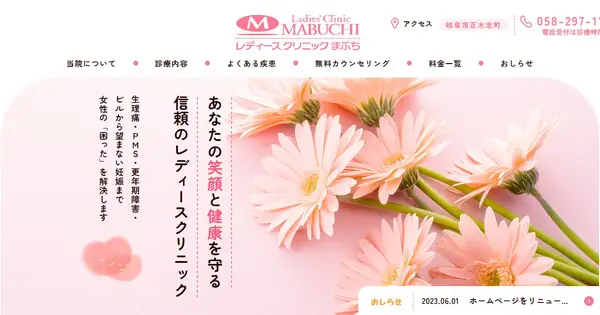 lc-mabuchi.or.jp の OGP 画像(縮小したコピー)