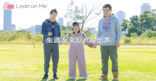 leanonme.co.jp の OGP 画像(縮小したコピー)