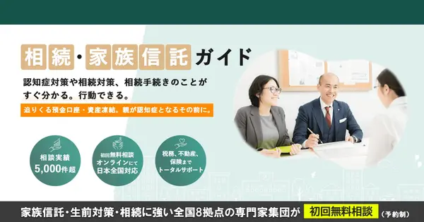 legalestate-kazokushintaku.com の OGP 画像（縮小したコピー）