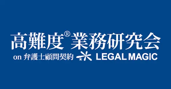 legalmagic.jp の OGP 画像(縮小したコピー)
