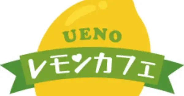lemoncafe.jp の OGP 画像(縮小したコピー)