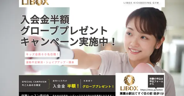 libox.jp の OGP 画像(縮小したコピー)