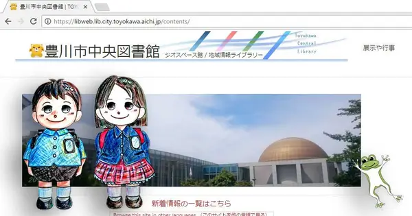 libweb.lib.city.toyokawa.aichi.jp の OGP 画像（縮小したコピー）