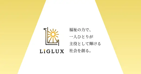 liglux.jp の OGP 画像（縮小したコピー）