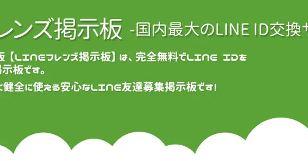 line-friends.net の OGP 画像(縮小したコピー)