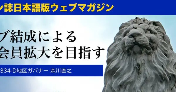 lions334-d.jp の OGP 画像(縮小したコピー)