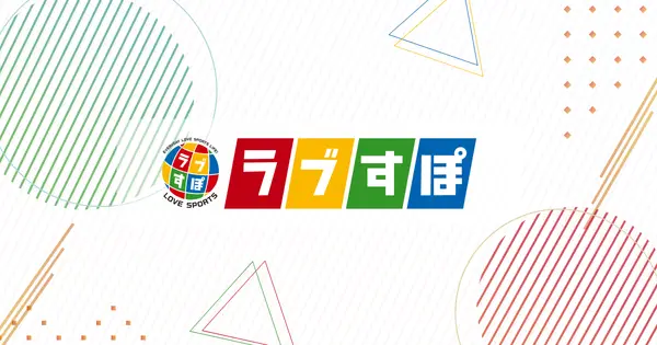 love-spo.com の OGP 画像(縮小したコピー)