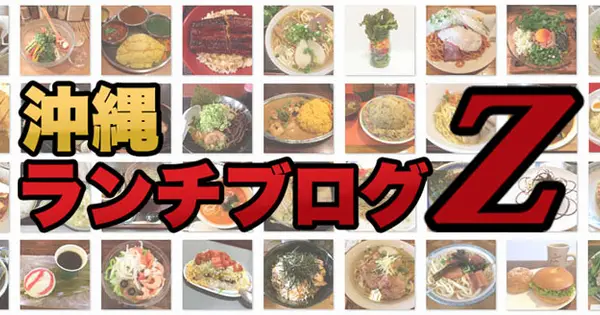 lunches.jp の OGP 画像(縮小したコピー)