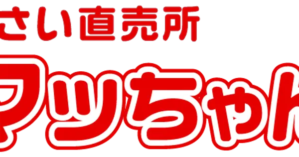 macchan.co.jp の OGP 画像(縮小したコピー)