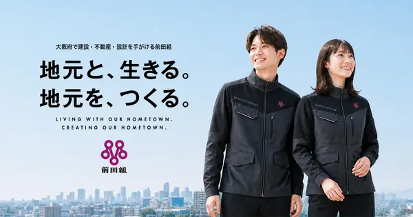 maedagumi.co.jp の OGP 画像(縮小したコピー)