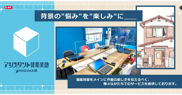maedaxlabo.com の OGP 画像(縮小したコピー)