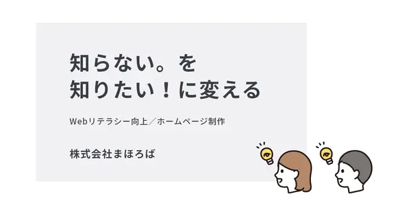 mahoroba148.com の OGP 画像(縮小したコピー)