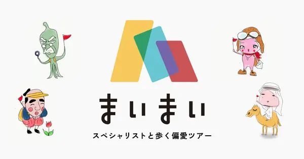 maimai-tour.jp の OGP 画像(縮小したコピー)