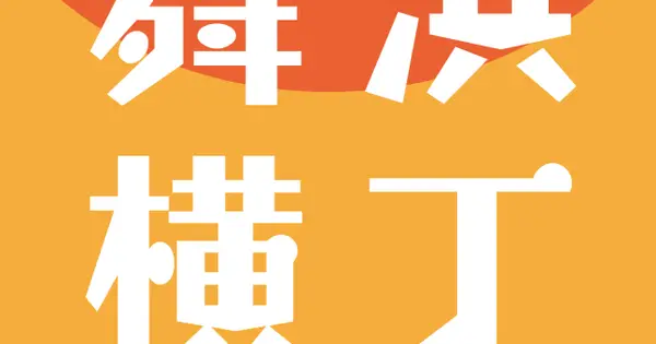 maiyoko.com の OGP 画像(縮小したコピー)