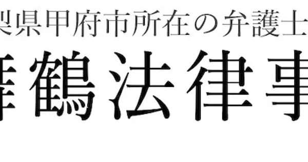 maizuru-lawoffice.com の OGP 画像(縮小したコピー)