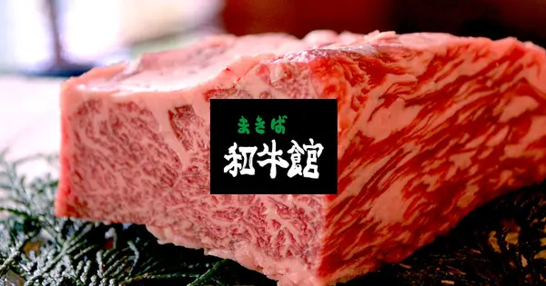 makiba-wagyukan.net の OGP 画像(縮小したコピー)