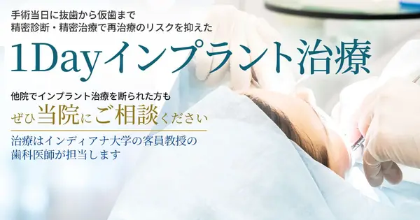 makuhari-implant.com の OGP 画像(縮小したコピー)