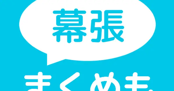 makumemo.com の OGP 画像（縮小したコピー）