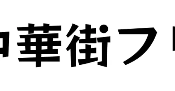 mama-motomachi.net の OGP 画像（縮小したコピー）
