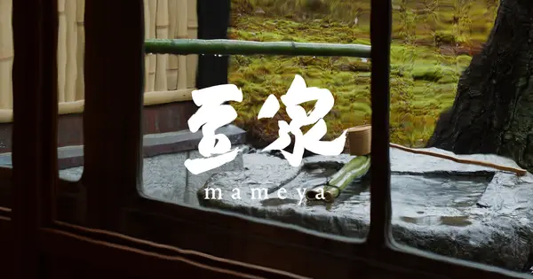 mameya.odagaki.co.jp の OGP 画像(縮小したコピー)